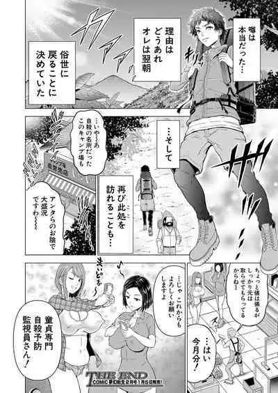 COMIC Mugen Tensei 2023-01