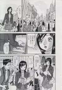 [Hara Shigeyuki] Saleslady Suzue Maki