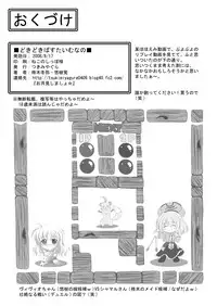 [Tsukimi Yagura (Hiiragi Touya, Yuuki Satoru)] DokiDoki Basutaimu Nano (Magical Girl Lyrical Nanoha)