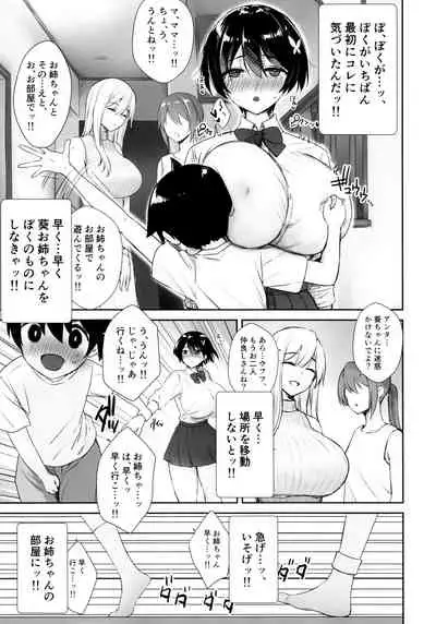 (C99) [Yakiniku Tabetai (Derauea)] Itsumo No-pan ‧ No-bura na Mukanjou Onee-chan no Shikyuu ni Ippai H na Koto (Osekkyou) o Shite Boku no Mono ni Suru Hon