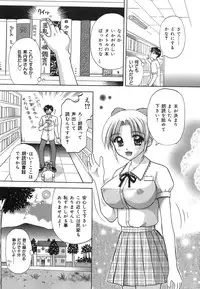 [Kuruma Ebi] Inwaku no Jikan - Moment of Indecent Seduction