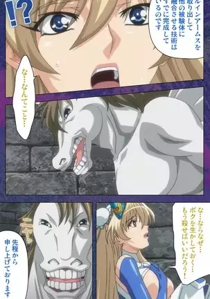 Ruin Arms Soul Eater Special Complete Ban