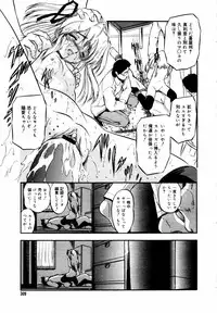 COMIC MEGAPLUS 2007-07 Vol.45