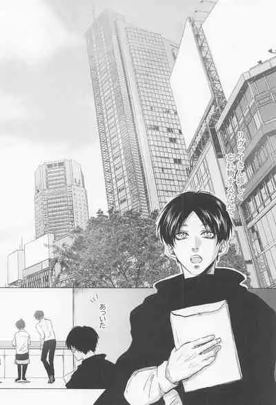 [acute] kyo、anatanotsugaininarimasu。 (shingekinokyojin)