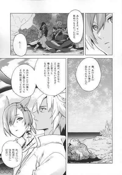 Okaeri no Koe o Kikasete - LET ME HEAR YOU SAY WELCOME HOME.