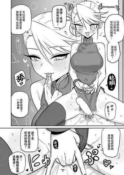 Yuusei kara no Buttai Izu