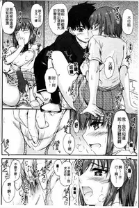 [Mutsuki] Koi Ecchi - Love H [Chinese]