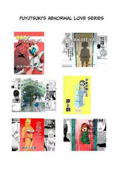 FUNNY GAME Senritsu no Machi | Funny Game