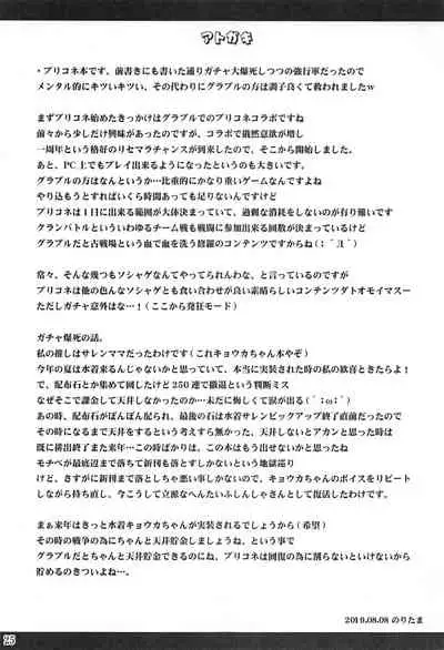 Watashi no Hentai Fushinsha-san