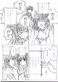 (C76) [ALLIANCE (Mitsukasa Mitsuki)] Freeze Wave (D.C. Da Capo)