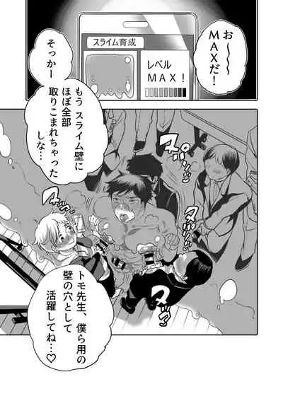 Sensei Ikusei Slime Appli