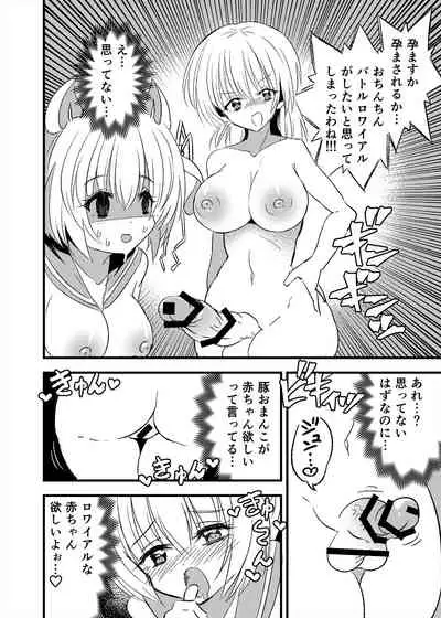 Mesubuta TS Youtonjou