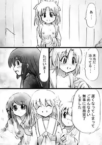 [Dende] "Fushigi Sekai -Mystery World- Nonona 18" ~Nonona no Sekika Injoku Jigokukan to Chifuyu no Sainan~