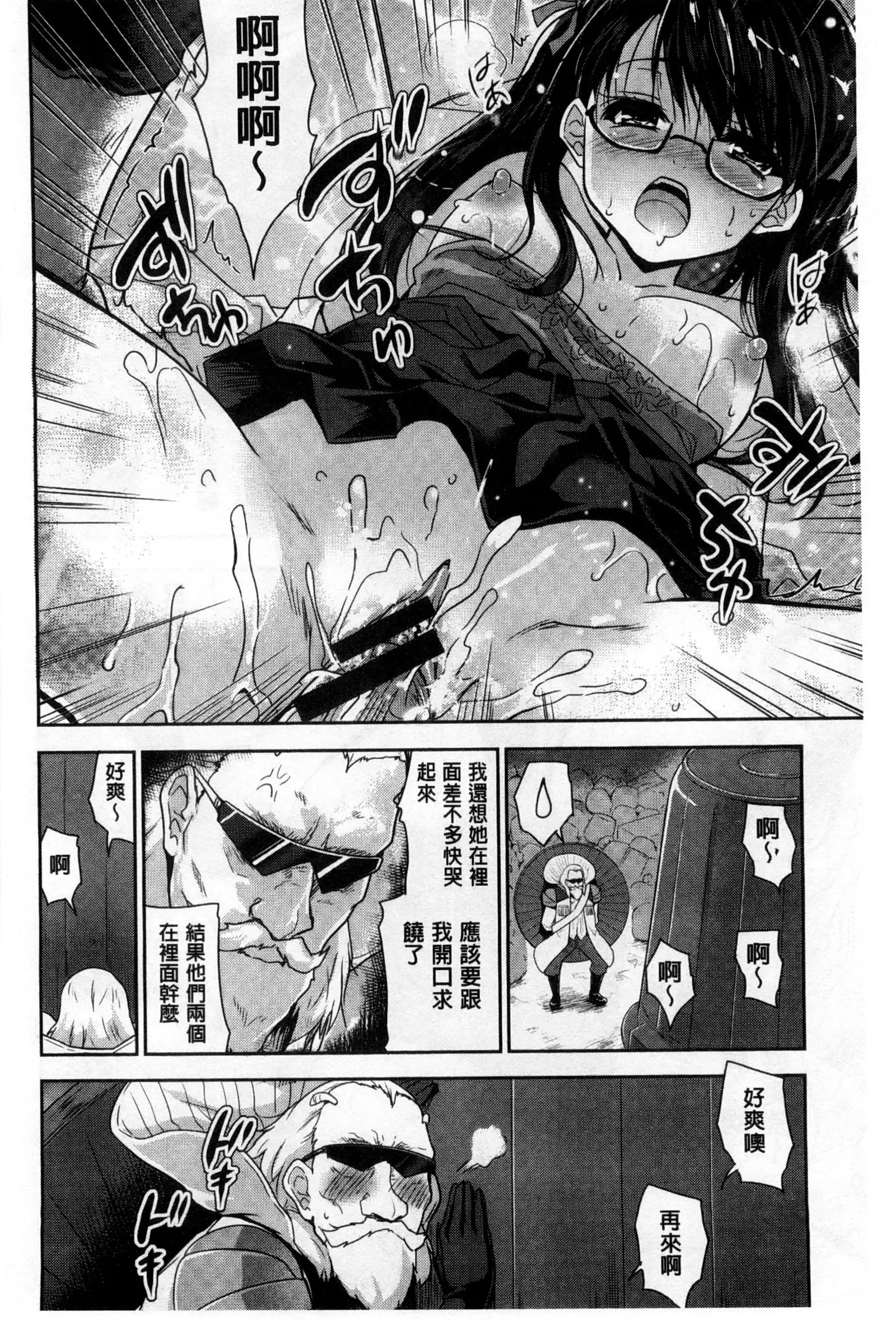 H♥Milk | 好色的乳白汁