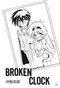 (C49) [RoriE-Do, LEVEL-X (Saeki Takao)] MILKY BOX DX3 (NG Knight Lamune & 40)