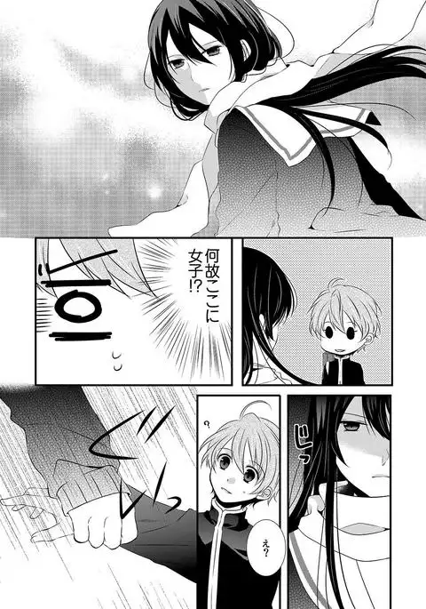 kedamono danshi to black keiyaku ☆jousou danshi ni shitsukerareteimasu