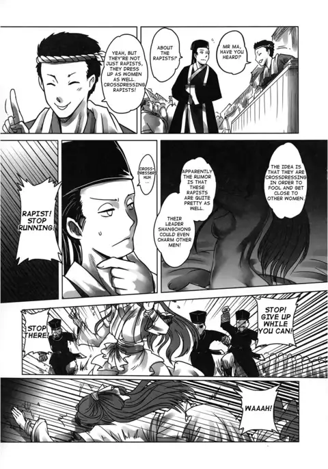 Night Tales from a Chinese Studio: Wang Erxi