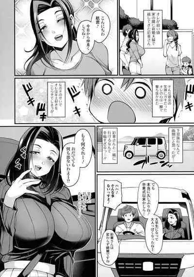 Urezakari okusama ha Majiwaritai