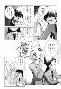 [Moroha] Tora Tora Tora