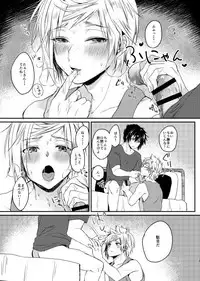 [LOVELYPLACE (Kirekawa)] SECRET/SECRET (Final Fantasy XV) [Digital]