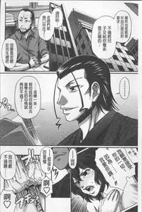 [Chiba Toshirou] Koushoku Glamorous - Lasciviousness Glamorous [Chinese]