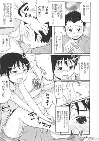 [Anthology] COMIC Shoujo Shiki Natsu 2012