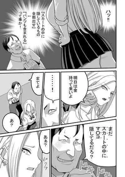 [Pell Club (Pelta Omori)] Nishino-san wa Saimin-jutsu ni Kakerarete 1