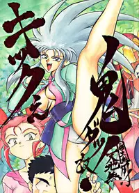 (C46) [Yumeizukosya (various)] Kick no oni Datsu -Tenchimuyou ! ryou kou oni- kai (Tenchi Muyou!)