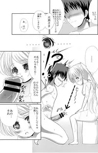 [Korokyu (Koromia)] Shiro-chan to Araikko Suru Hon (Fortune Arterial) [Digital]