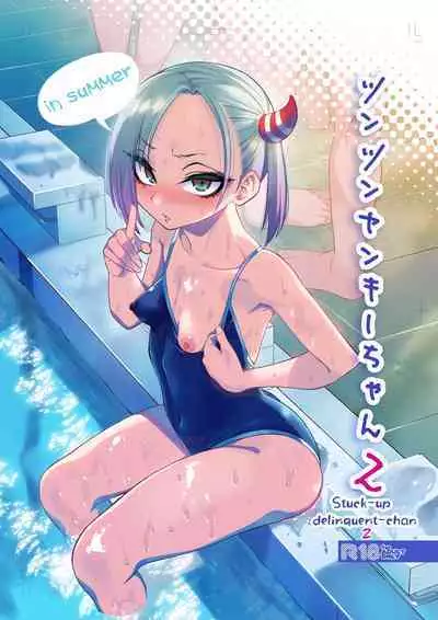 [Gujira 4 Gou (Gujira)] Tsuntsun Yankee-chan 2 ~in summer~ | Prickly Delinquent Girl 2 ~in summer~ [English] [Umiushi] [Digital]