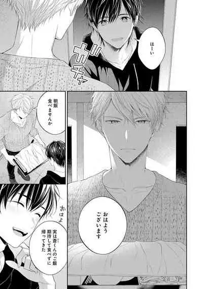 [Masaki Maki] Koisuru Hypnotic Therapy