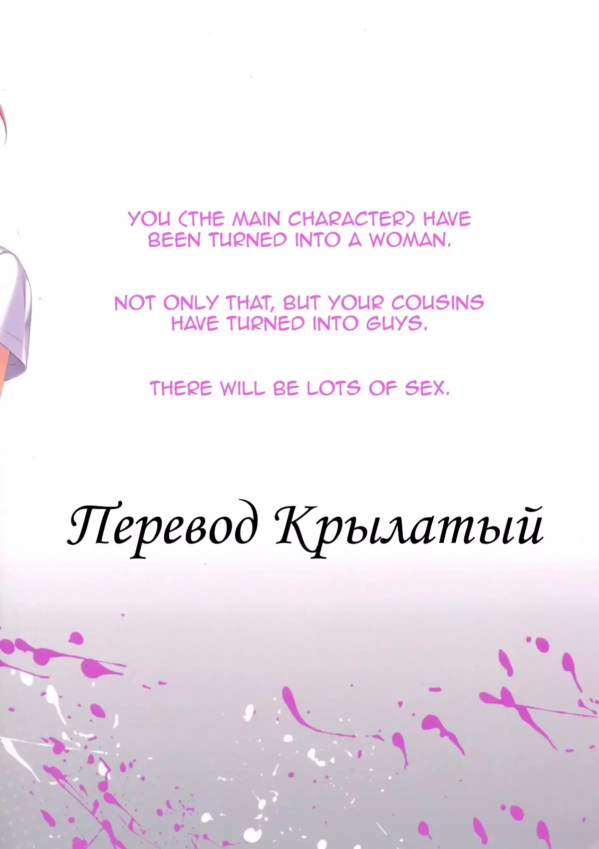 Ore ga Onna ni! Itoko ga Itoko ni!