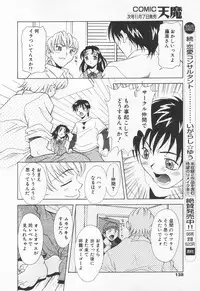COMIC Tenma 1998-11