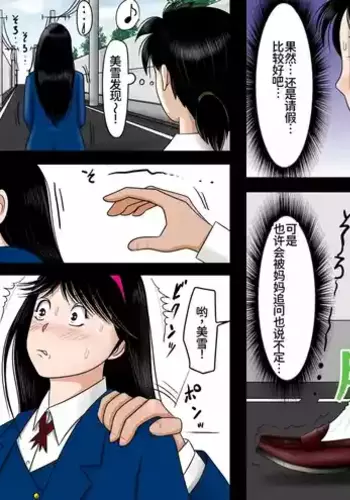[Haruharudo] Netorare Shounen no Jikenbo Vol. 2 (Kindaichi Shounen no Jikenbo) [Chinese] [廉价汉化组]