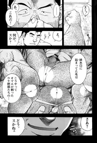 [Senkan Komomo] The prosperity diary of the real estate agency at the station front - chapter 1