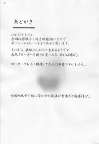 (Reitaisai 9) [Lemegeton, U5461 no Diavola (Stolas)] Spouty Patchouli Soup 3 (Touhou Project)