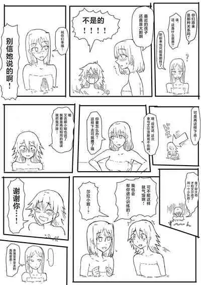 オークに大切なパートナーを奪われた話