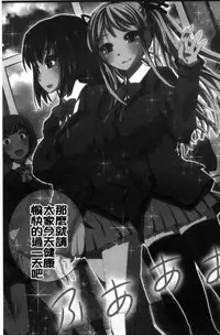 [Yuuki Tsumugi] Kanzen Ryoujoku Nisshi [Chinese]