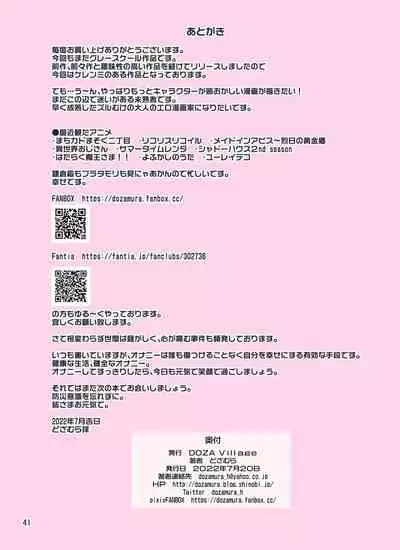 [Doza Village (Dozamura)] Shirobaranokimi [Digital]