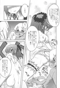 [Nanamatsu Kenji] Shounen Kaku Ari !