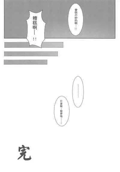 Onii-chan Nekomimi wa Osuki desu ka