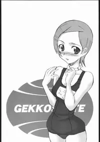 (Comic Castle 2005) [Abellcain (Fujimaru Arikui)] EUREKA FIGHT (Eureka seveN)