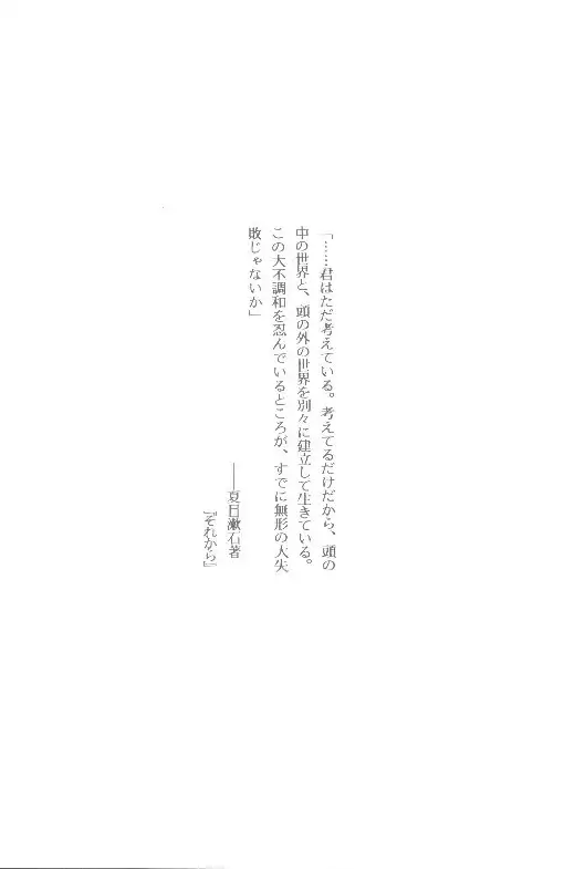 Sakura taisen ① sore kara