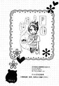 (Youkai Parade 5) [86Cafe (Hamutaro)] NO DAY BUT TODAY. (Youkai Watch)