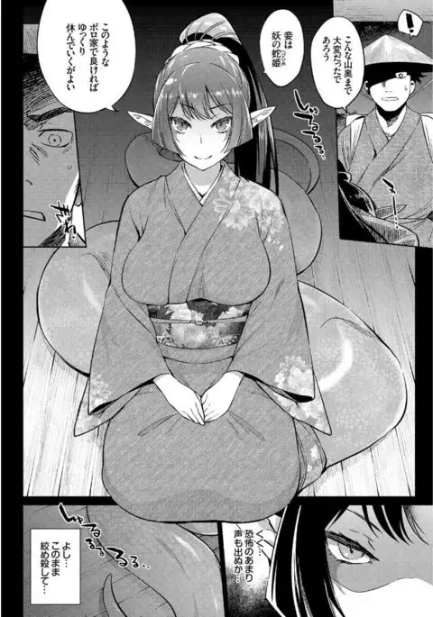 Jingai Musume-tachi no Sei Jijou