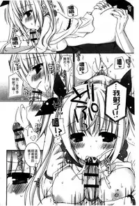 [Ueda Rieko] Amai Shimai - The Sisters so Sweet | 淫美香甜姊妹 [Chinese]