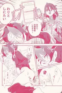 (Sennen Battle Phase 15) [Tsuke-mono koya (Various)] Kurosaki Hayabusa sanran Anthology Shun-tama! (Yu-Gi-Oh! ARC-V)