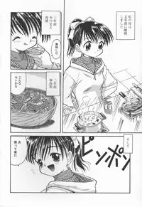 [U-Tom] The Warmth Color Is Like Milk (Miruku iro no nukumori)