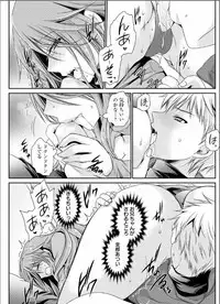 [Shinonome Ryu] Shinjau Kurai no Kairaku o Ch. 4