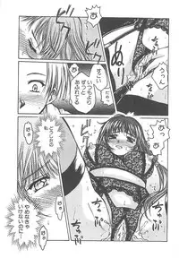 [Ayano Naoto] Sweet Dreams